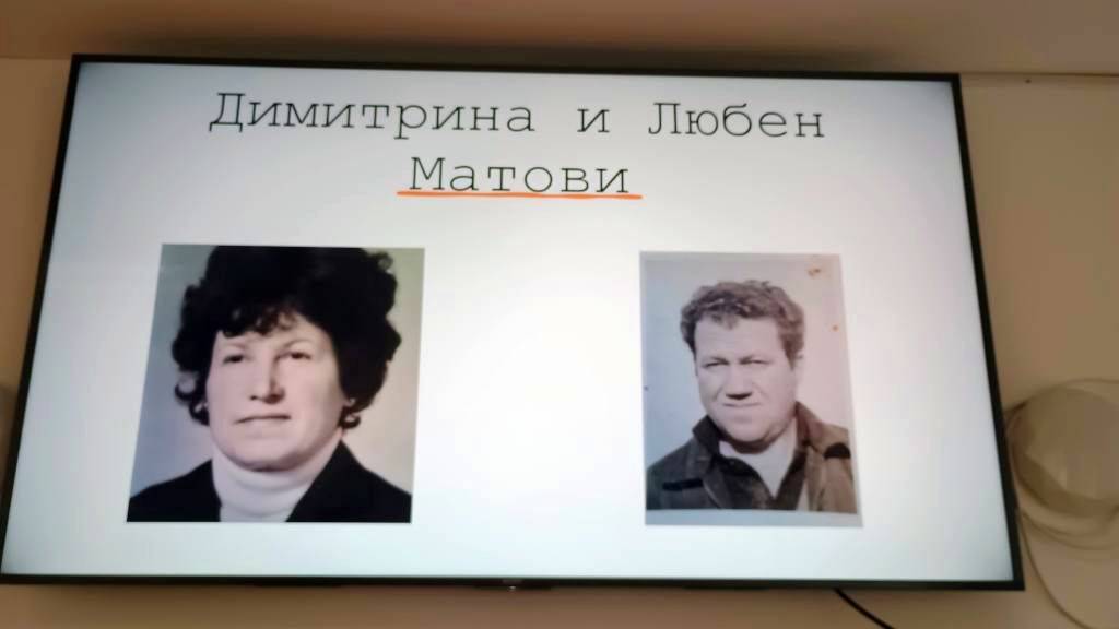 Димитрина и Любен Матови